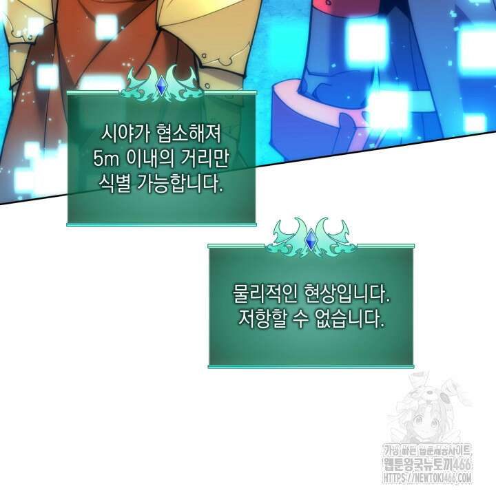 템빨(카카오) 263화 25