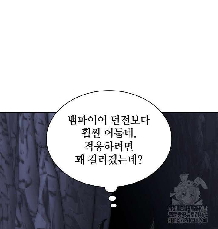 템빨(카카오) 263화 26