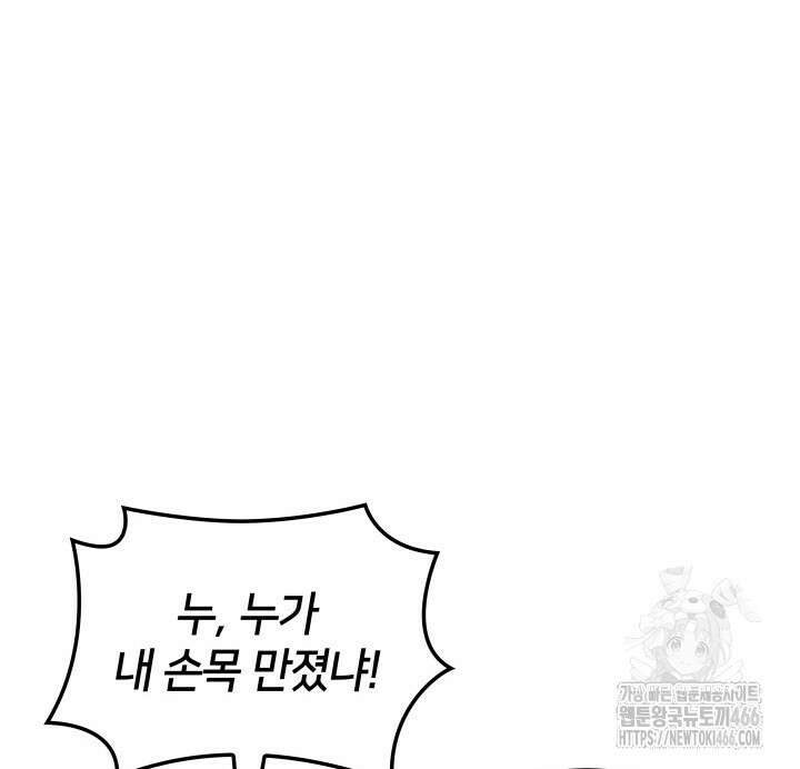 템빨(카카오) 263화 28