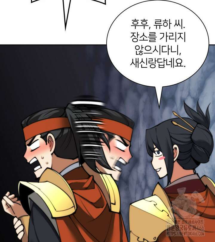 템빨(카카오) 263화 29