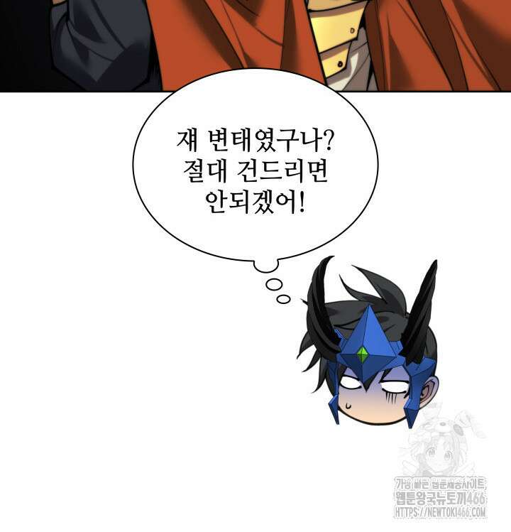템빨(카카오) 263화 30