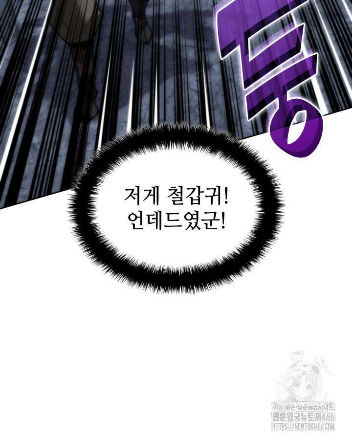 템빨(카카오) 263화 35
