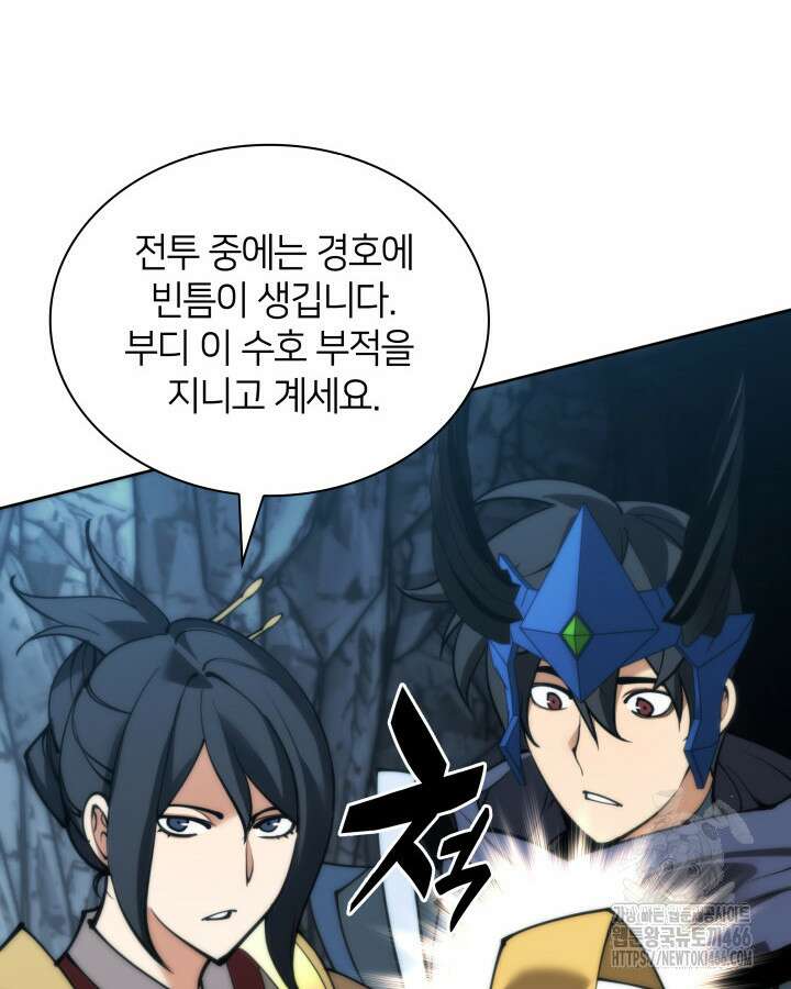 템빨(카카오) 263화 36