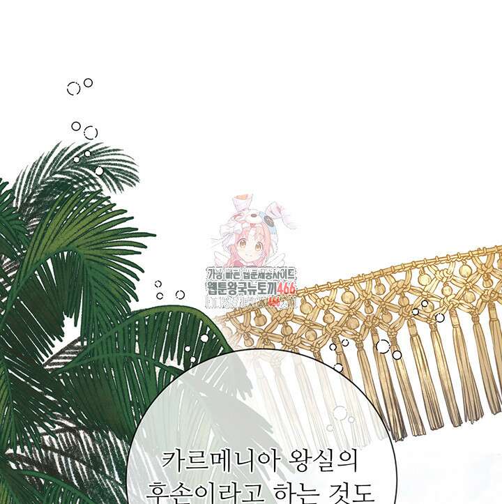 로열 메리지 102화 1
