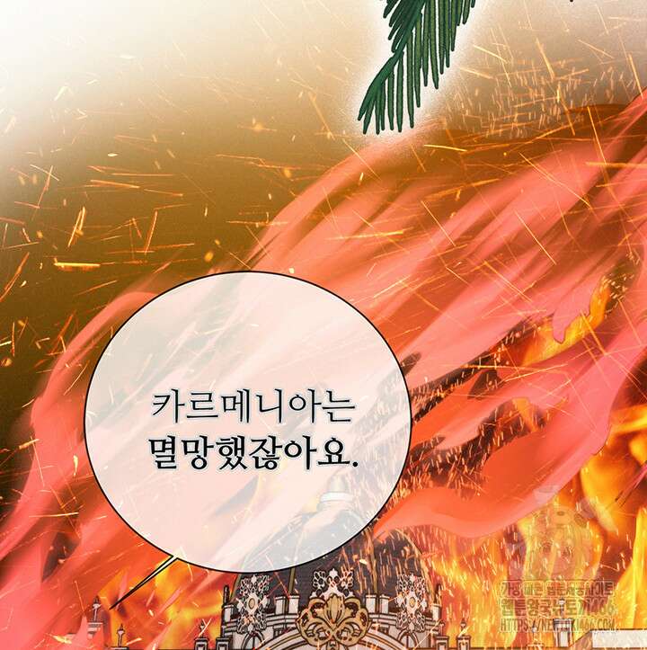로열 메리지 102화 5