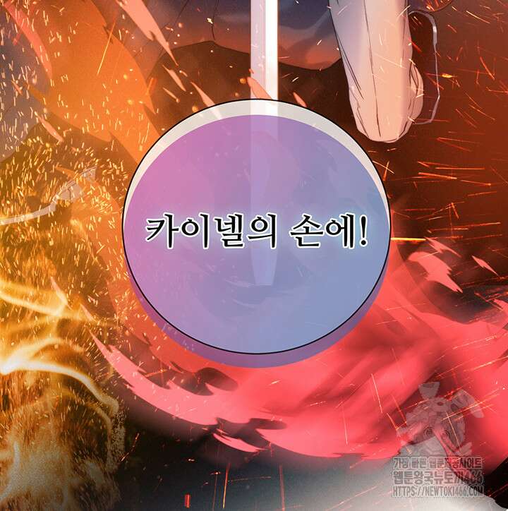 로열 메리지 102화 7