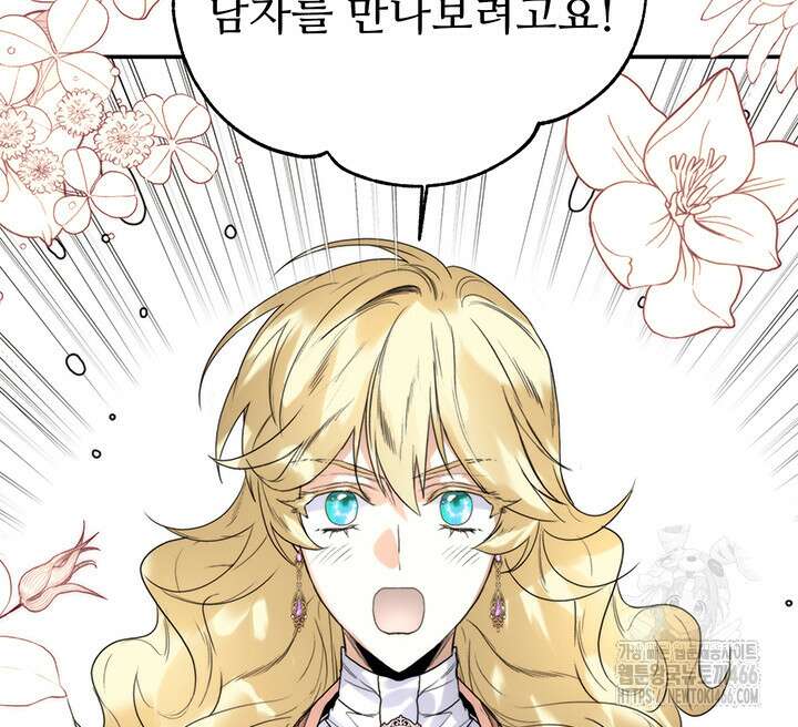 로열 메리지 102화 31