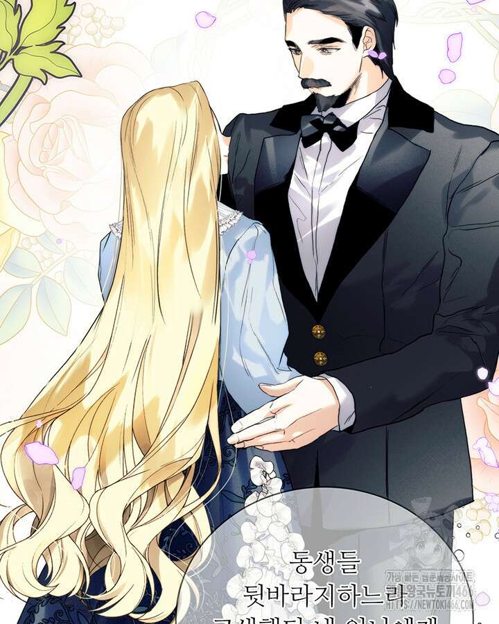 로열 메리지 102화 47