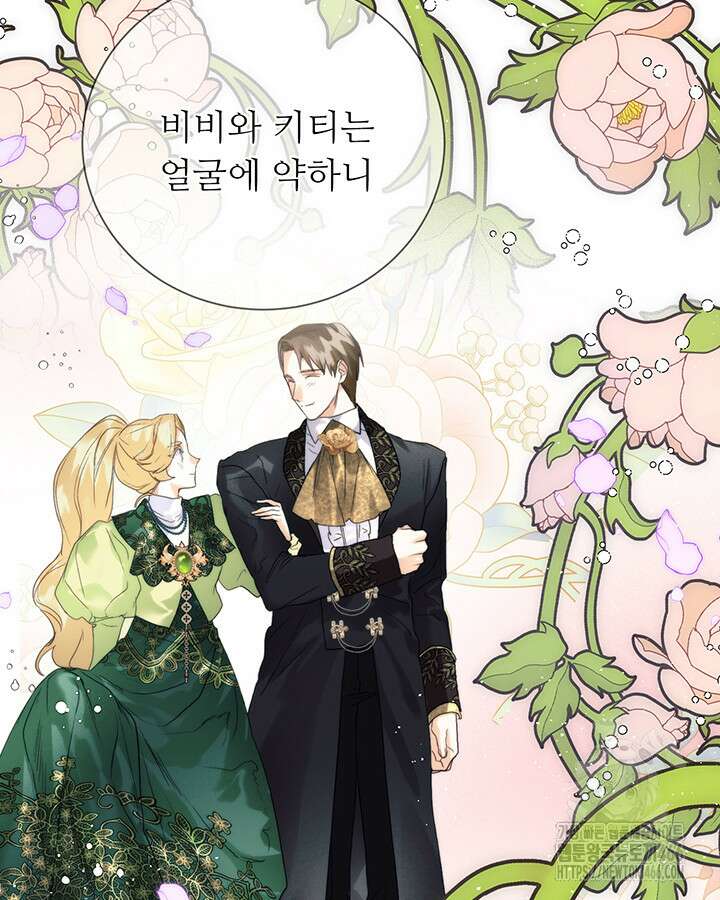 로열 메리지 102화 49