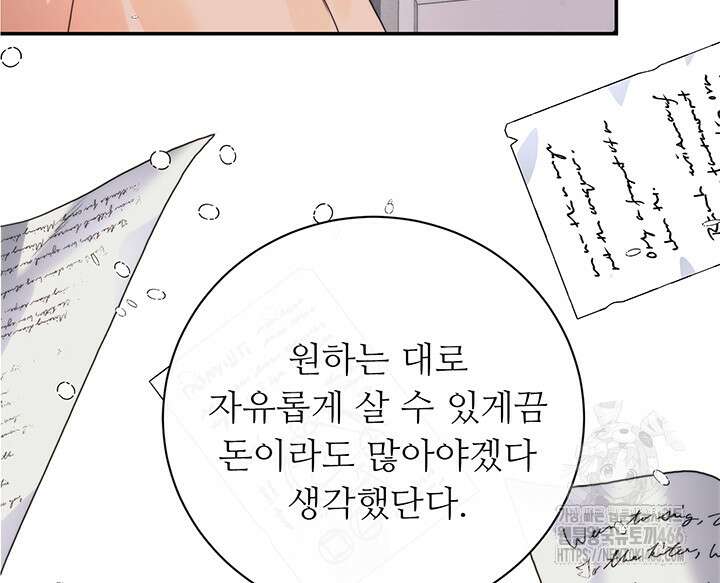 로열 메리지 102화 55