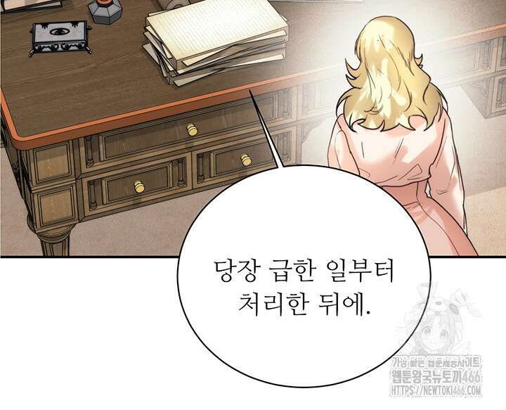 로열 메리지 102화 63