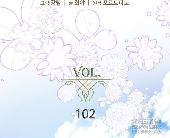 로열 메리지 102화 83