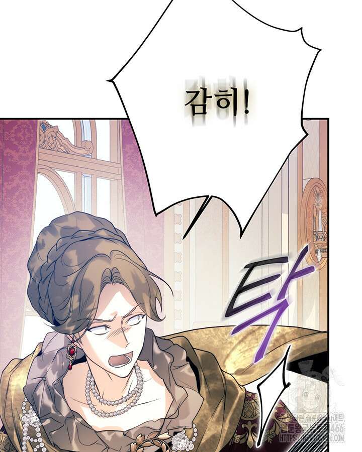 로열 메리지 102화 88