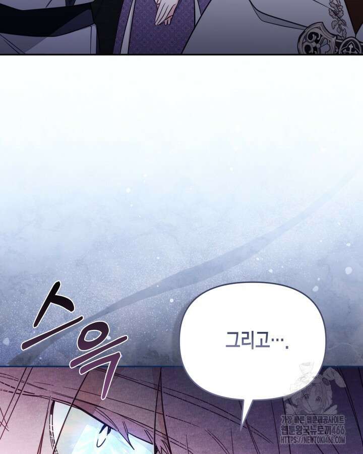가짜를 위한 장소는 없다 77화 7