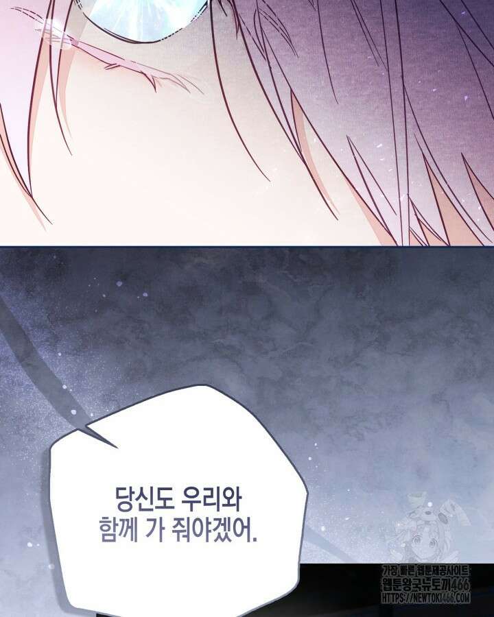 가짜를 위한 장소는 없다 77화 8