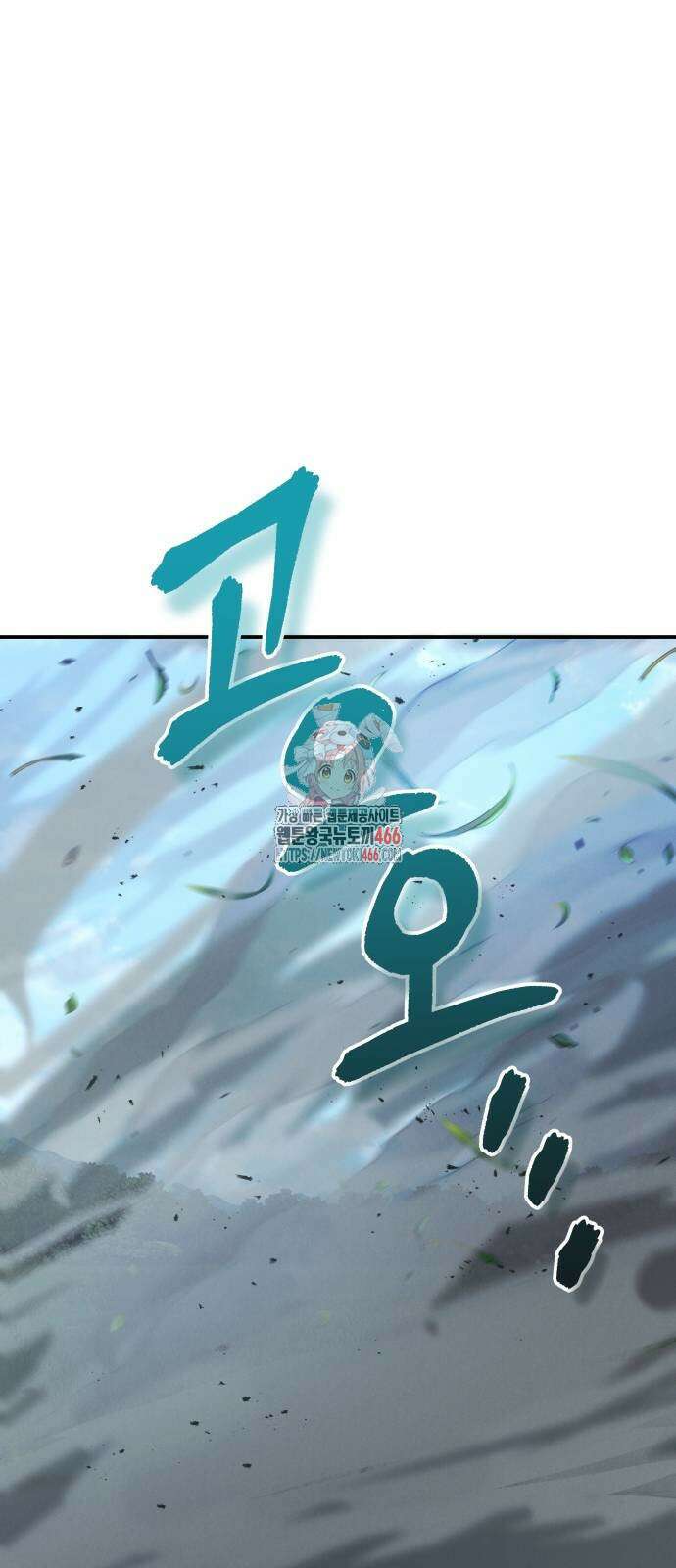 게임마스터 21화 1