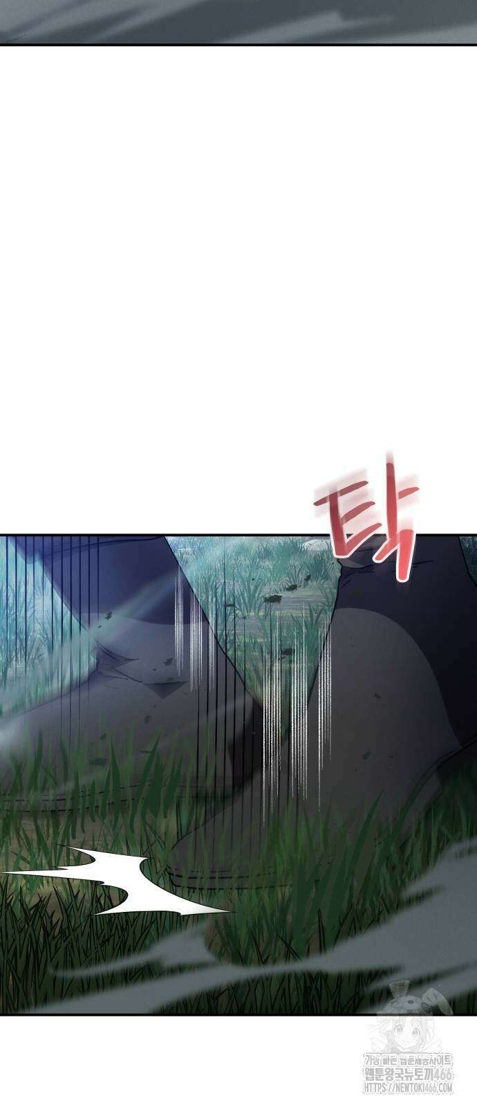 게임마스터 21화 2