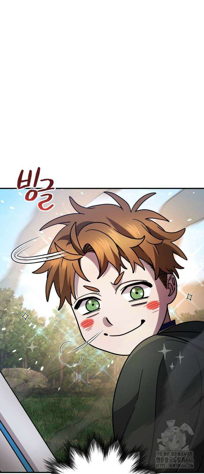 게임마스터 21화 6