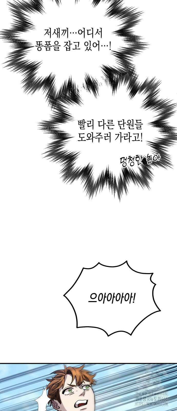 게임마스터 21화 8