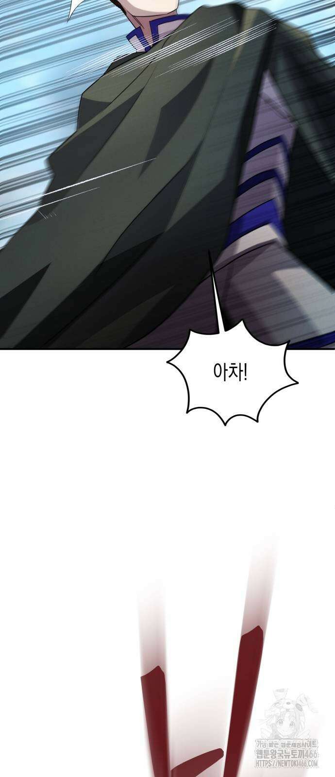 게임마스터 21화 9