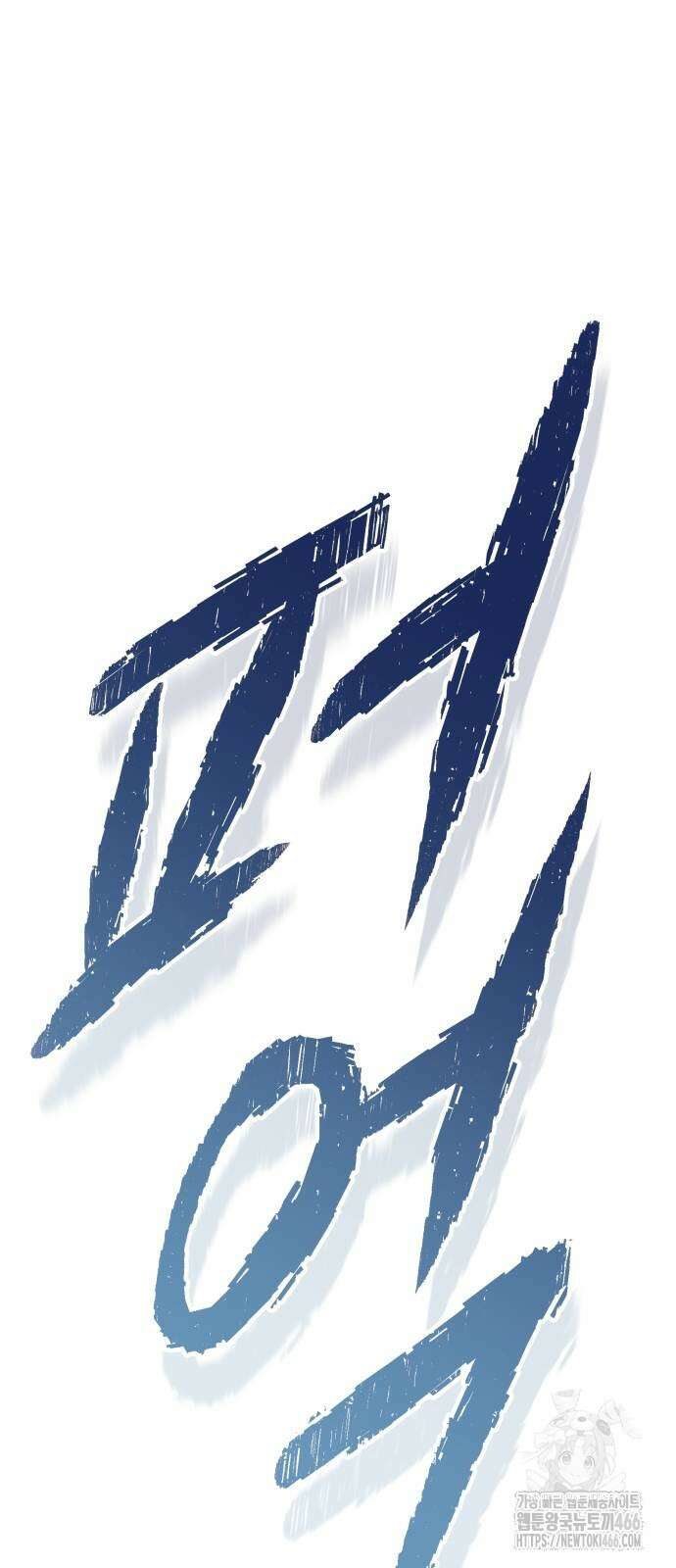 게임마스터 21화 15