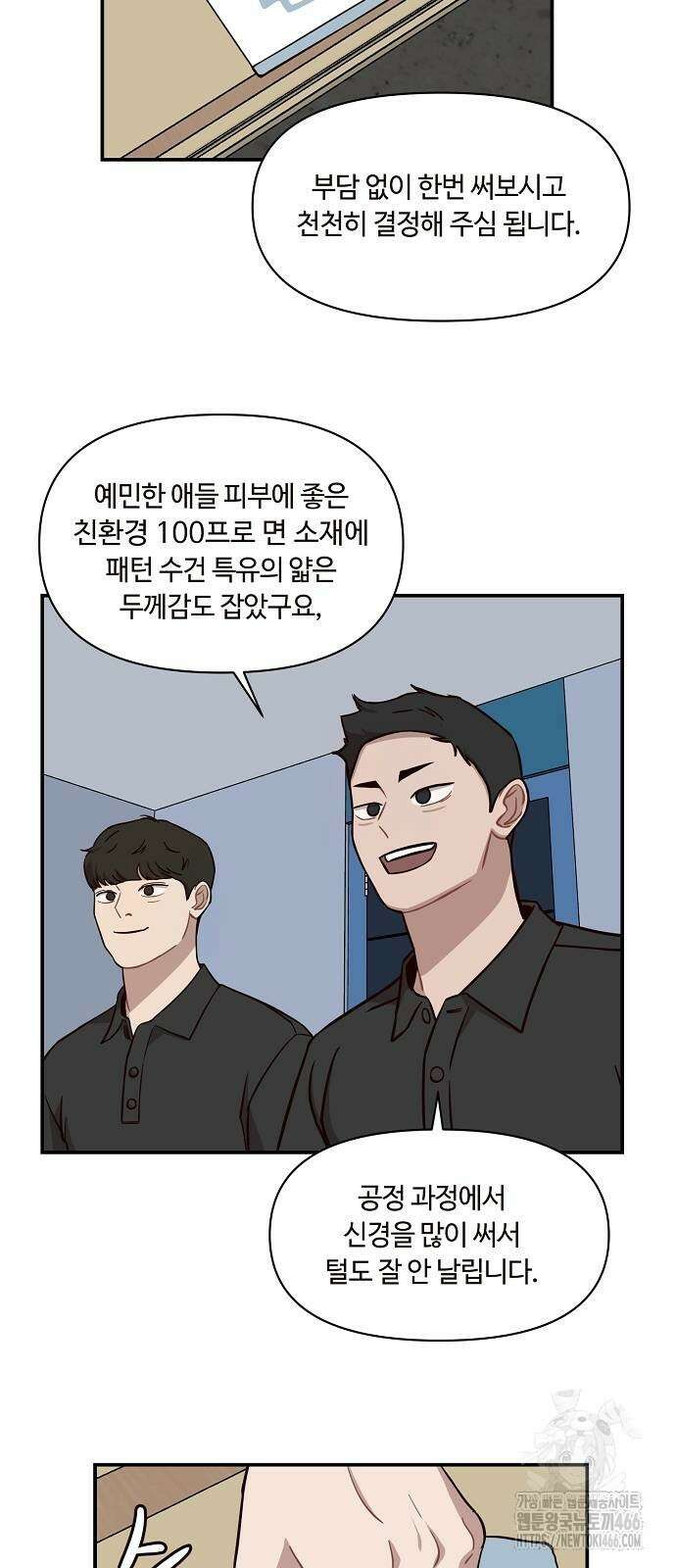 정신 차려, 전승연 18화 2