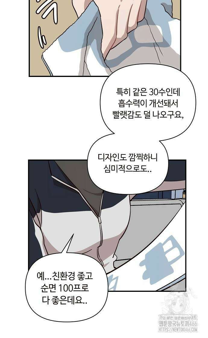 정신 차려, 전승연 18화 3