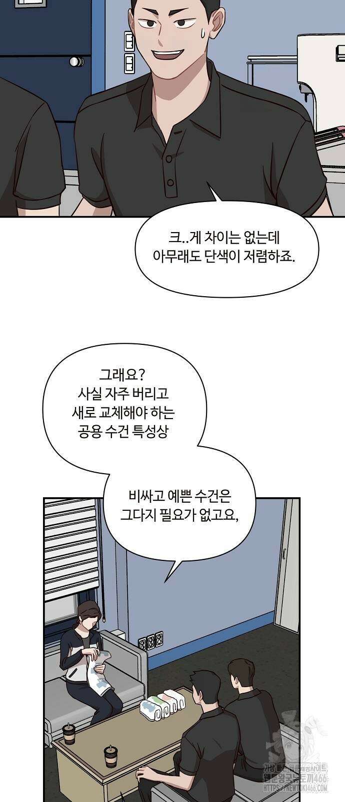 정신 차려, 전승연 18화 5