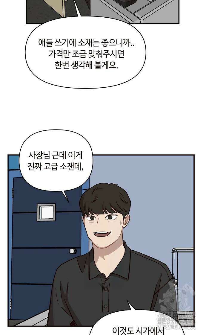 정신 차려, 전승연 18화 6