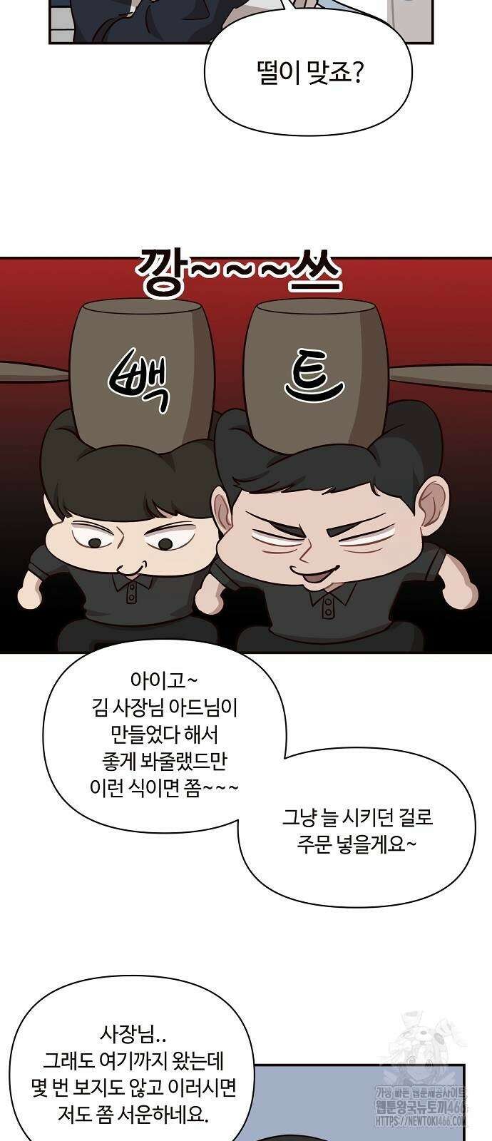 정신 차려, 전승연 18화 8