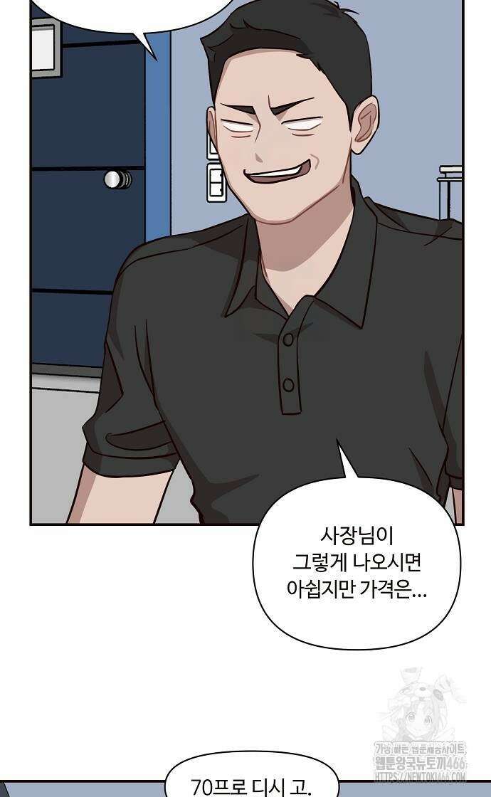 정신 차려, 전승연 18화 9