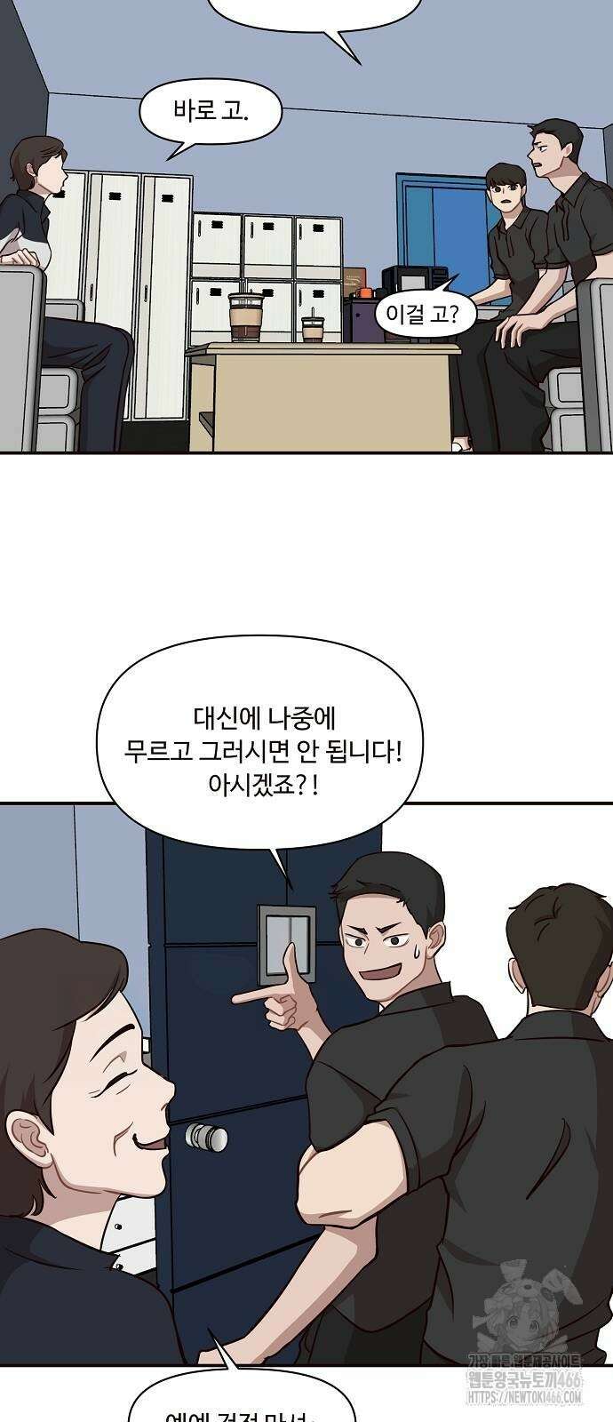 정신 차려, 전승연 18화 10