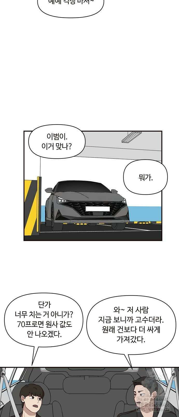 정신 차려, 전승연 18화 11