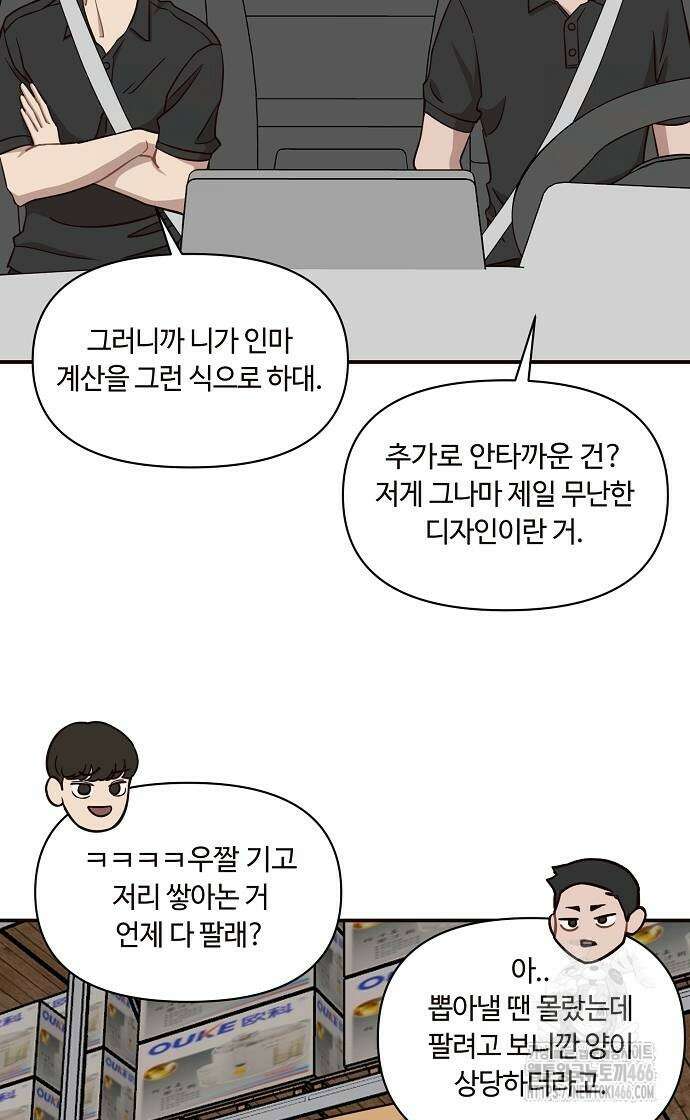 정신 차려, 전승연 18화 12