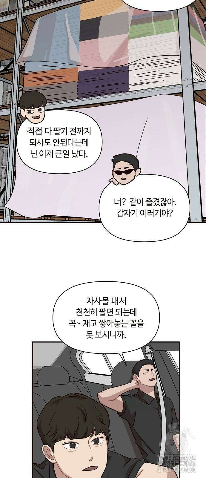 정신 차려, 전승연 18화 13