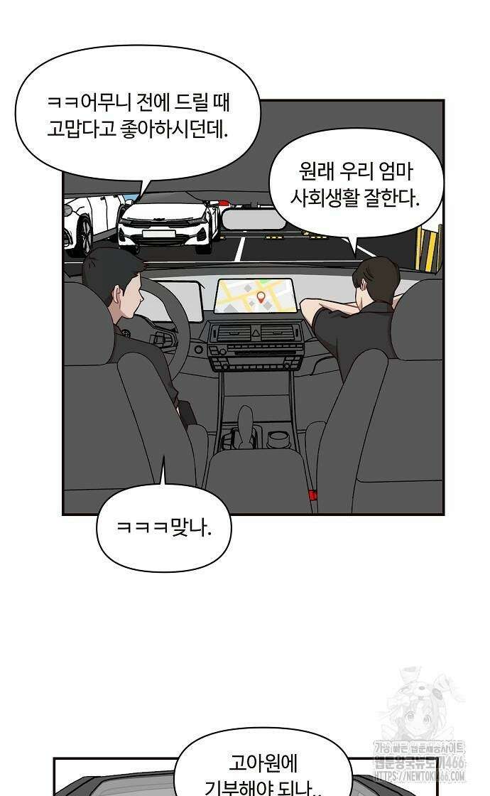 정신 차려, 전승연 18화 15
