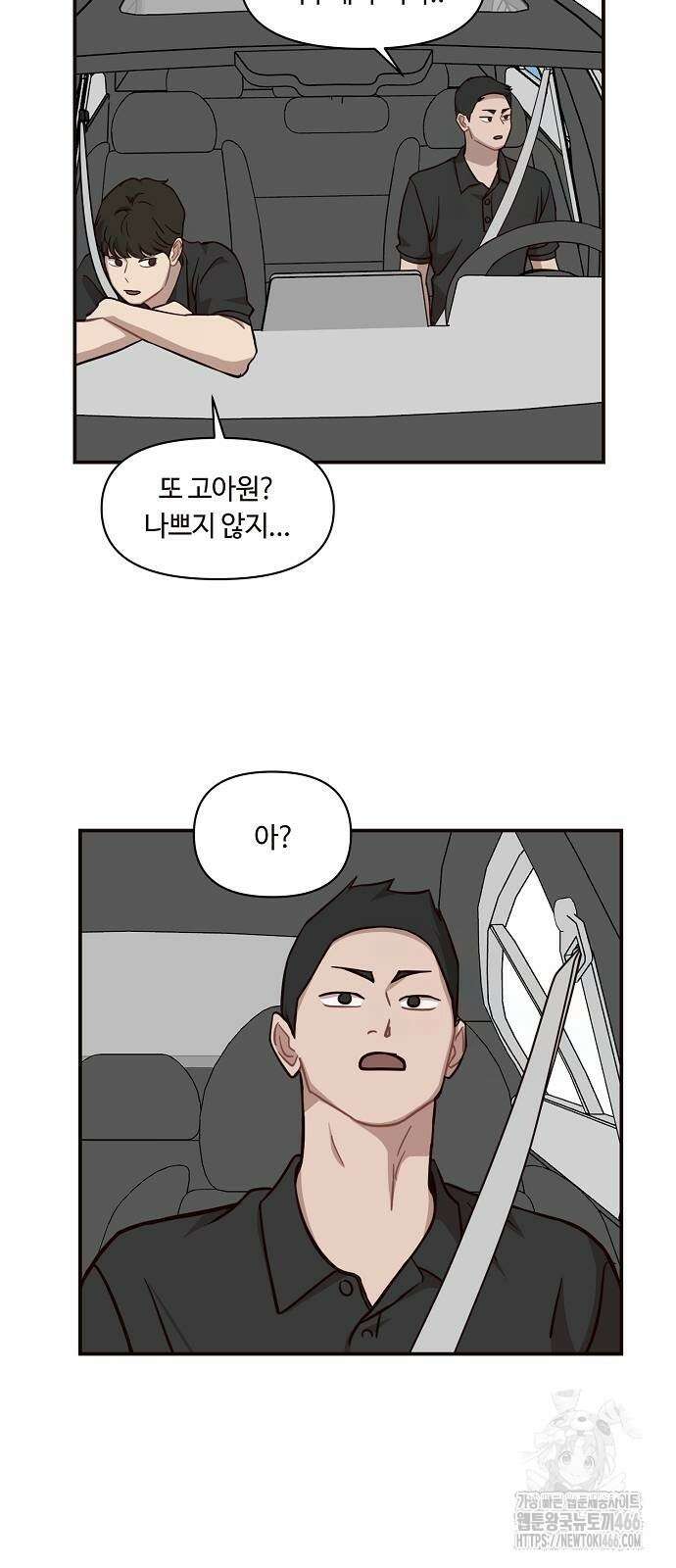 정신 차려, 전승연 18화 16