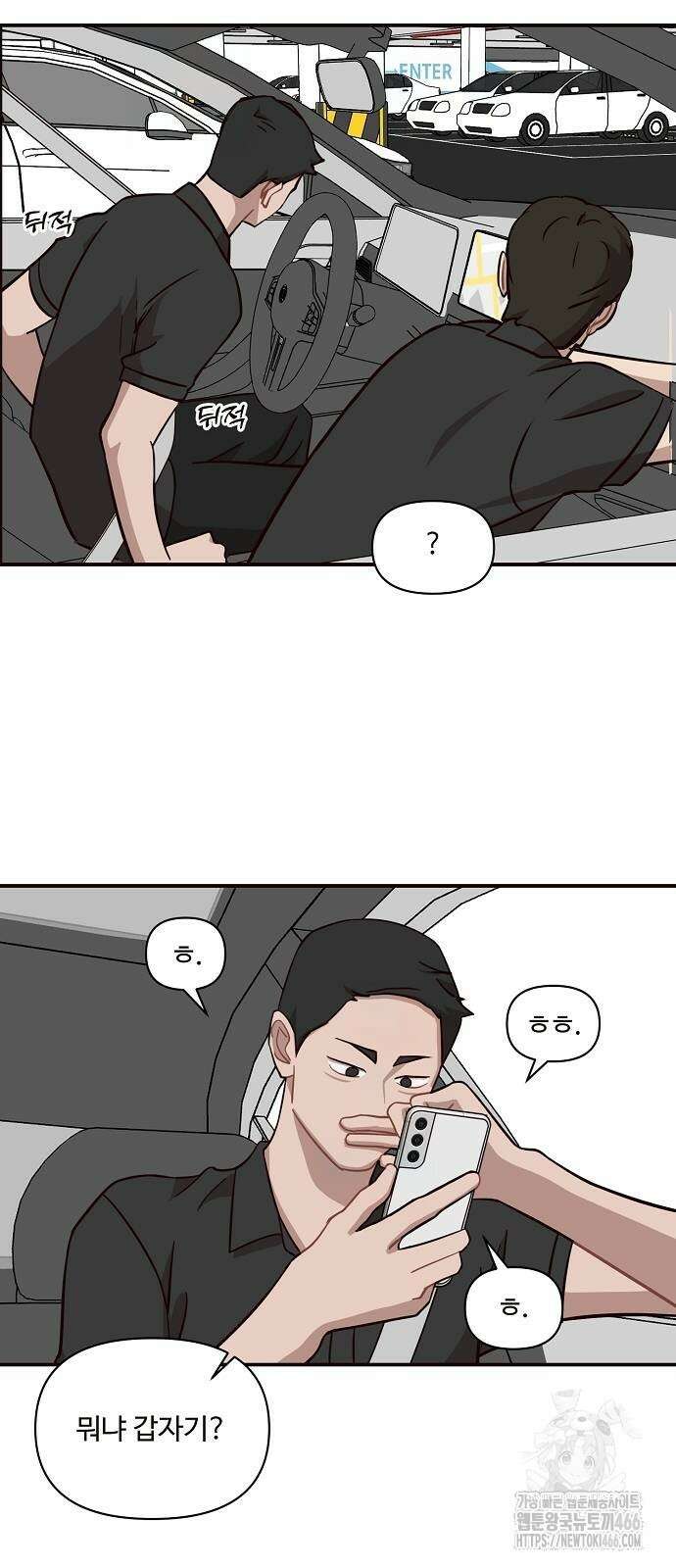 정신 차려, 전승연 18화 17