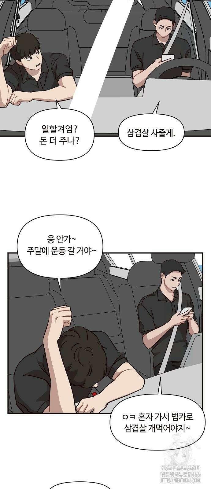 정신 차려, 전승연 18화 19