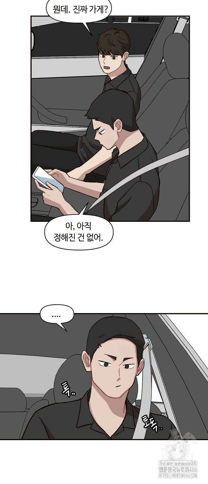 정신 차려, 전승연 18화 20