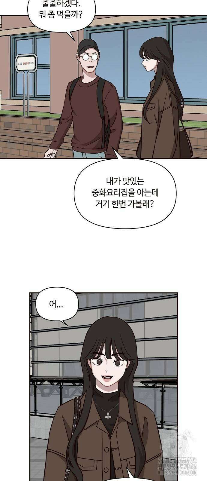 정신 차려, 전승연 18화 23