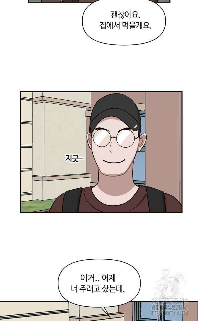 정신 차려, 전승연 18화 24