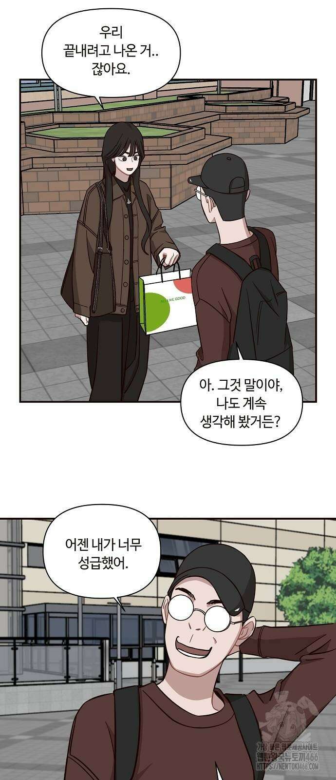 정신 차려, 전승연 18화 28