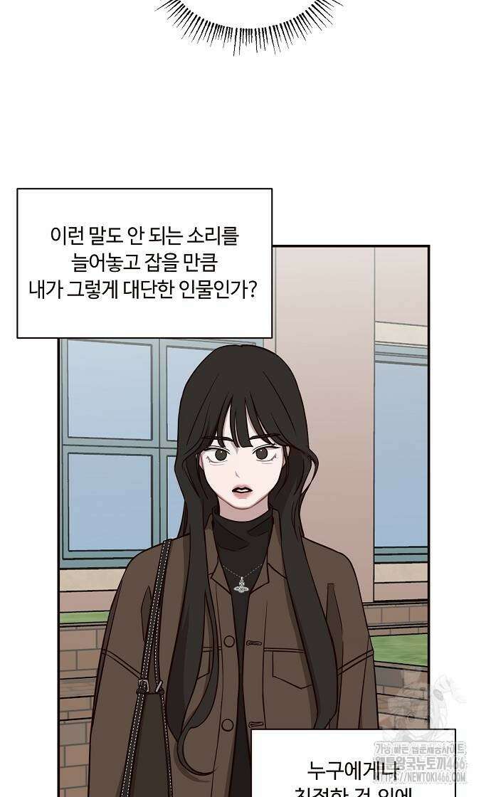 정신 차려, 전승연 18화 33