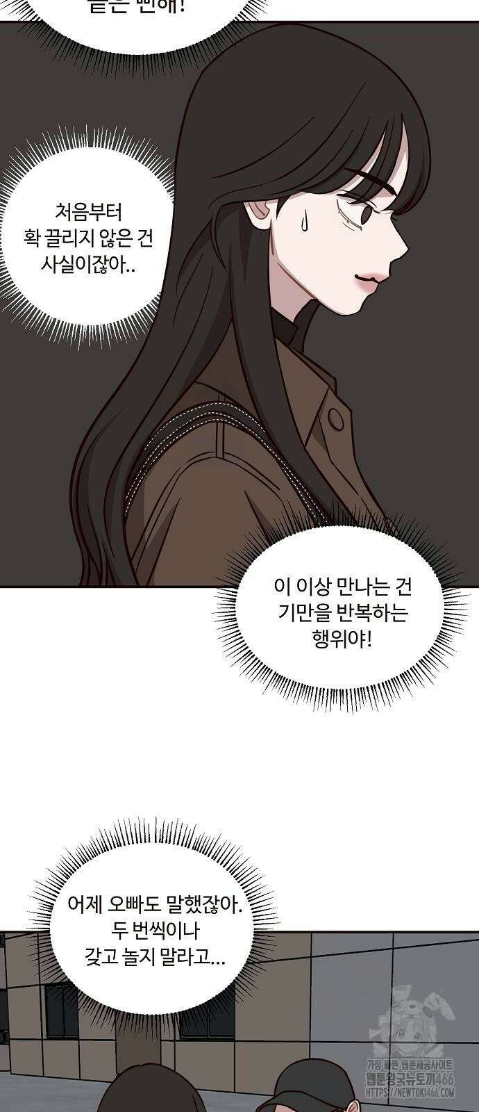 정신 차려, 전승연 18화 35