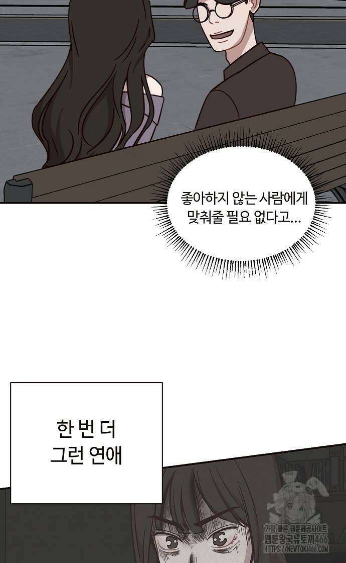 정신 차려, 전승연 18화 36