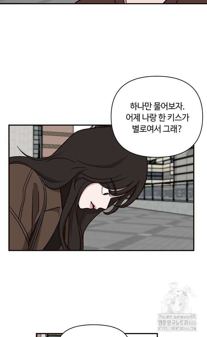 정신 차려, 전승연 18화 39