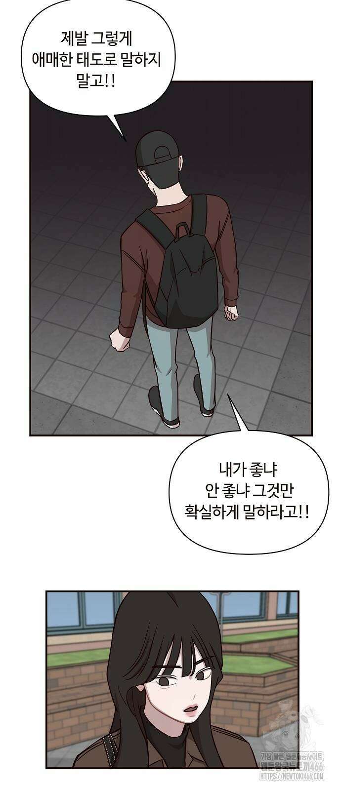 정신 차려, 전승연 18화 41