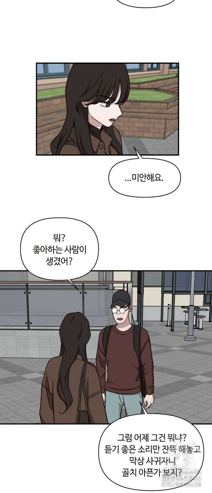 정신 차려, 전승연 18화 44