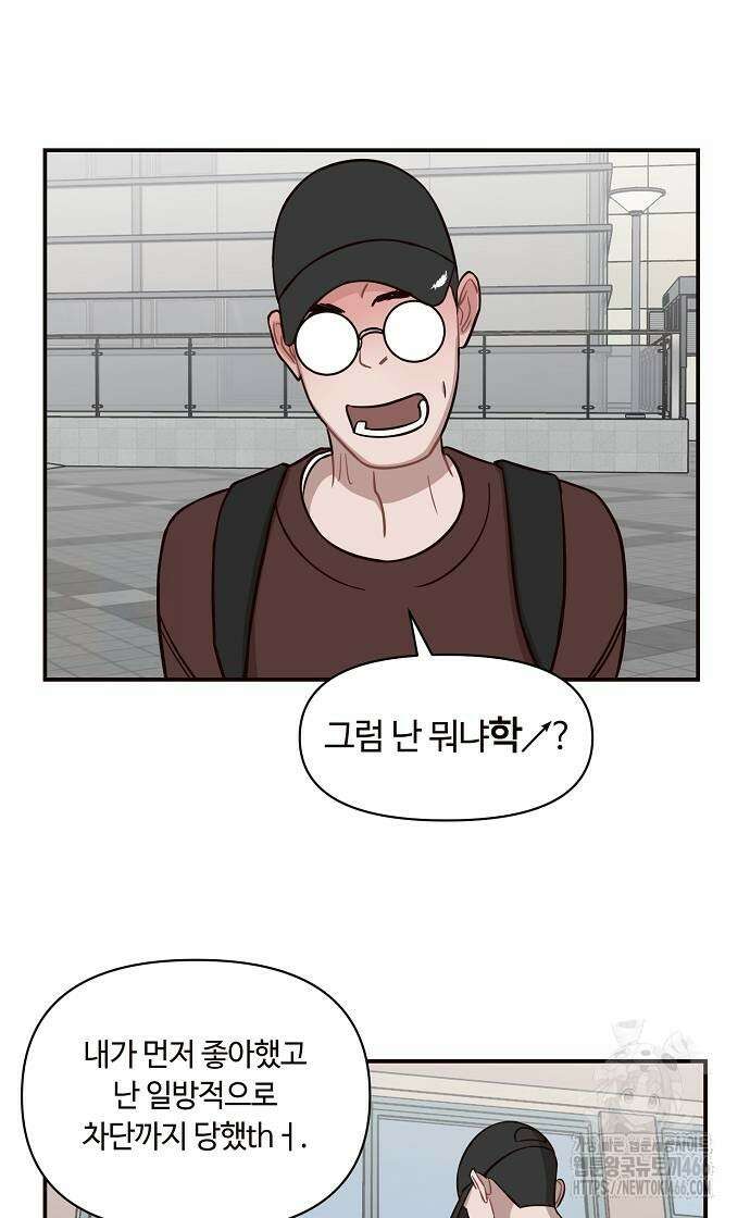 정신 차려, 전승연 18화 45